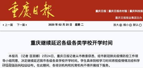 重庆市教委最新爆料消息,教育改革动态及政策调整全解析  第1张