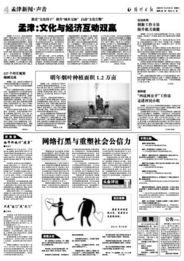 孟津新闻爆料最新消息,突发！最新事件引发关注，详情即将揭晓  第1张