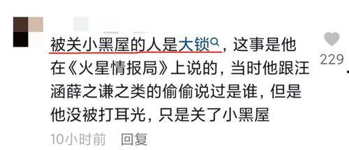 娱乐圈行业爆料,揭秘明星背后的秘密与真相  第1张